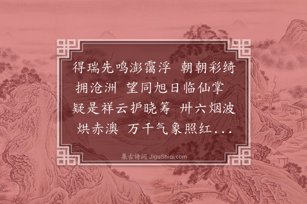 周芬斗《金鸡晓霞》