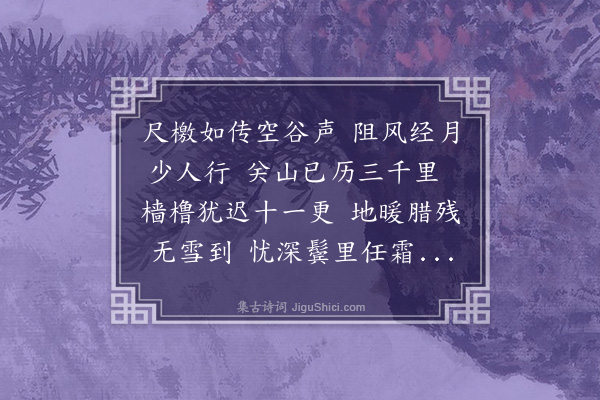 高拱乾《东宁十咏》