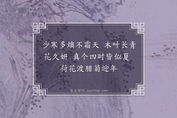 张湄《气候》