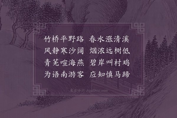 陈辉《二赞行溪》