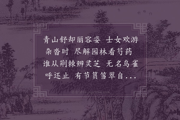 黄佺《东宁春兴六首·其五》