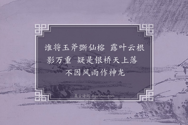 杨二酉《四合仙梁》