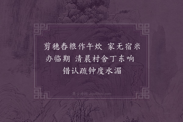 薛约《台湾竹枝词·其五》