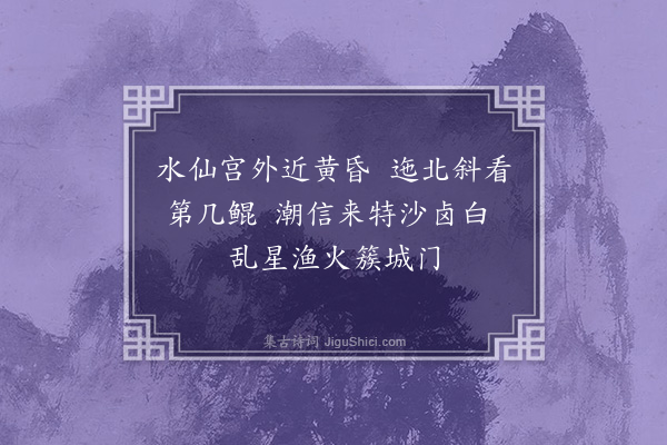 谢金銮《台湾竹枝词·其三》