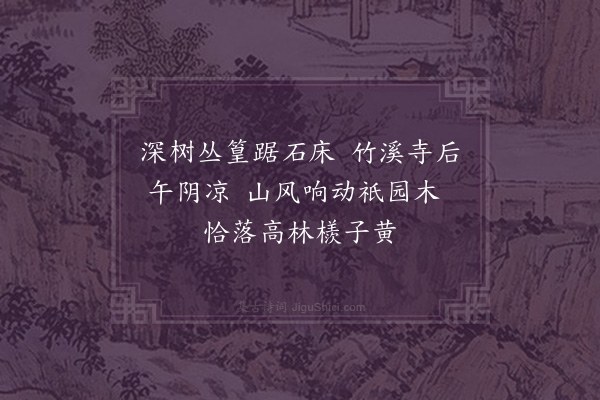 谢金銮《台湾竹枝词·其二十三》