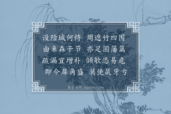 李若琳《竹城》