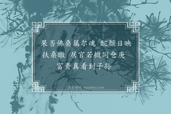 李若琳《佛桑》