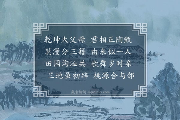 李若琳《敦俗》