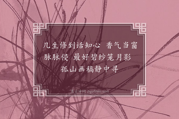 林维丞《梅窗》