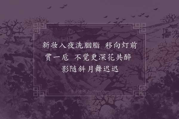 沈光文《庭中白菊新开》