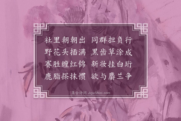 沈光文《番妇》