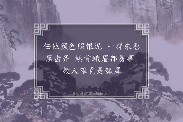 丘逢甲《台湾竹枝词·其七》