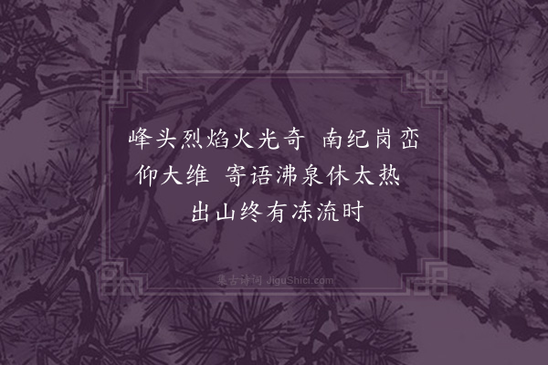 丘逢甲《台湾竹枝词·其五》