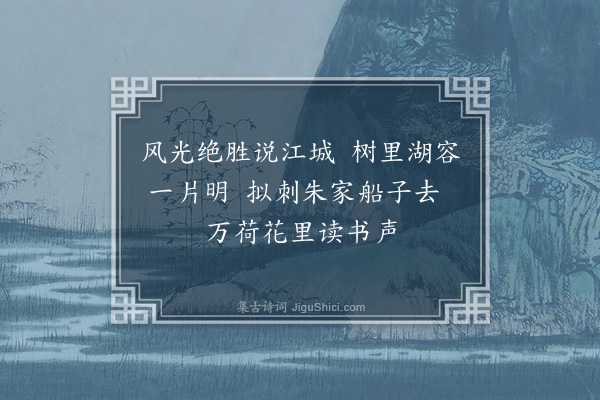 丘逢甲《台湾竹枝词·其三十七》
