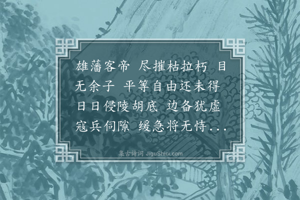 王用宾《百字令·其三》