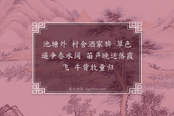 吴玉如《忆江南》