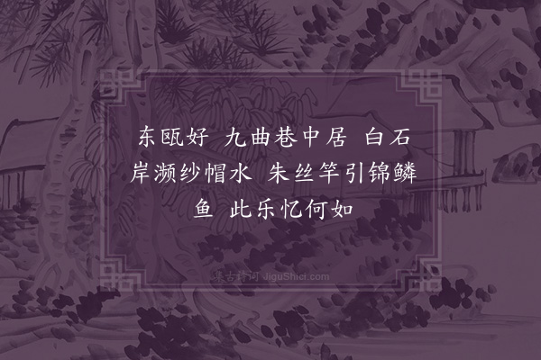 梅冷生《望江南》