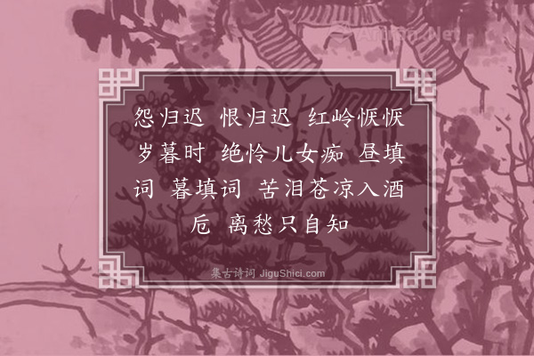 朱荫龙《长相思》