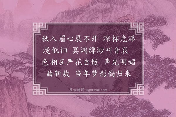 朱荫龙《浣溪沙》