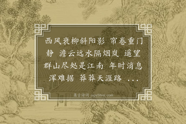 朱自清《虞美人》
