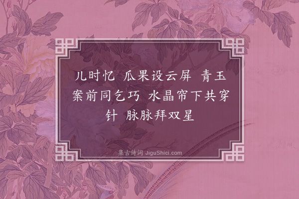 许禧身《忆江南》