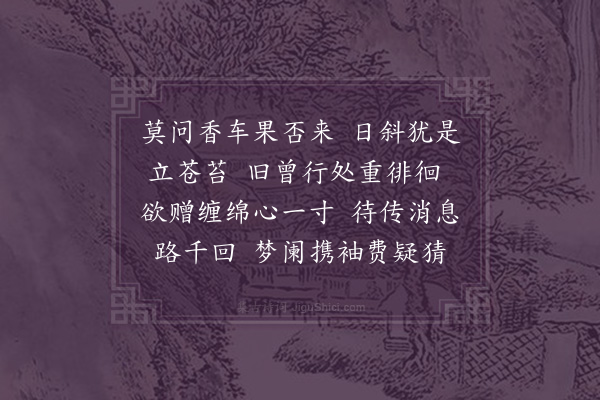 俞陛云《浣溪沙·其二》