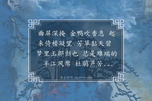 袁荣法《六么令》