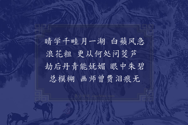 袁荣法《浣溪沙》