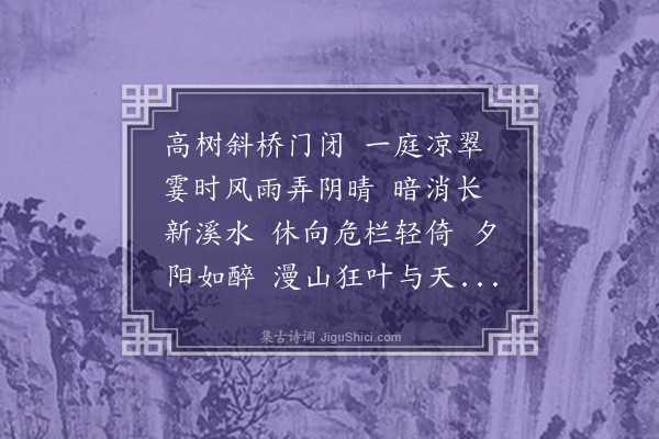 袁荣法《一落索》