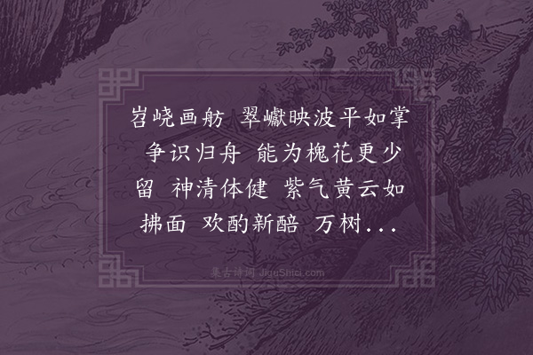 王韶生《减字木兰花两首·丙午六月吴敬轩师由台来港，详定中文大学文科学位试卷，钟主任置酒沙田画舫，即席填减兰二首。词旨甚美，酒罢，濡笔敬和·其一》