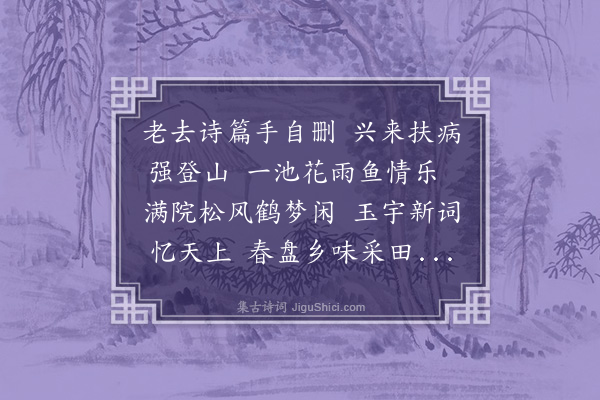 袁世凯《和子希塾师游园韵》