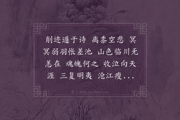 魏元戴《浪淘沙·挽持庵》