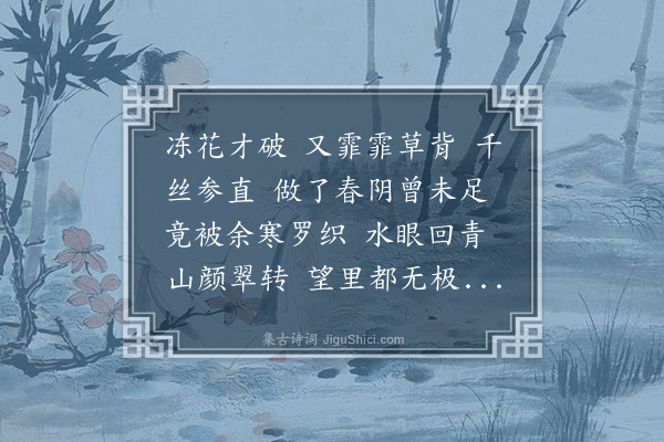 陈训正《百字令·春雨托兴》