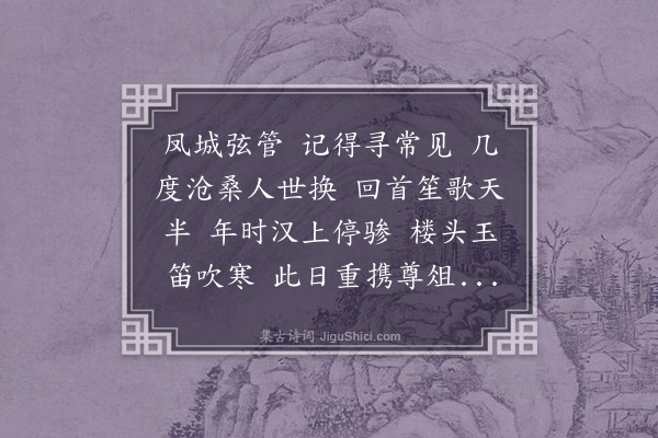 袁思亮《清平乐·赠畹华》