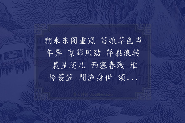 金兆蕃《水龙吟·己巳二月象甫还里，出竹石丈象徵题，象为郑叔问补图，即用叔问题象韵》