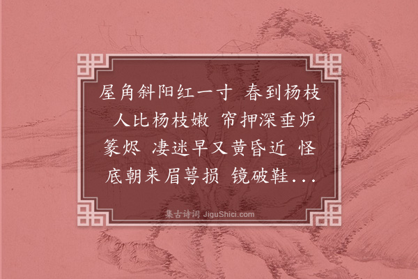 金兆蕃《蝶恋花》