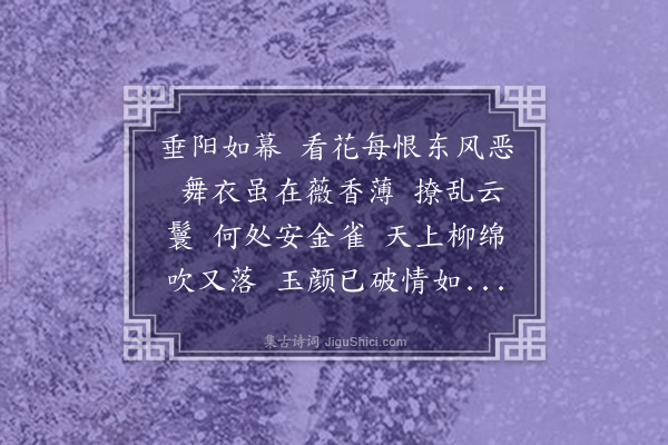 李雯《一斛珠··寓言》