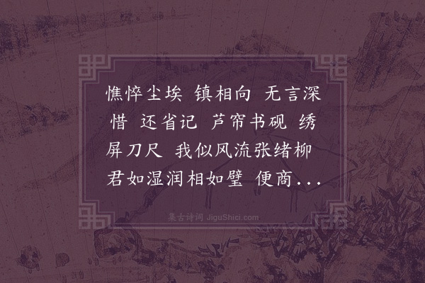 刘永济《满江红··避日寇入北京。凭庑愁坐，示内子惠君》