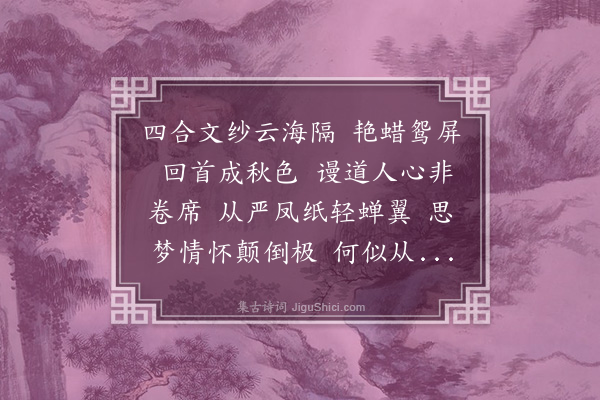 刘永济《鹊踏枝四首·其二》