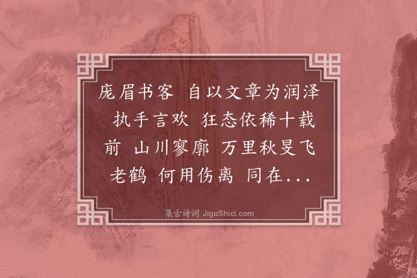 刘永济《减字木兰花》