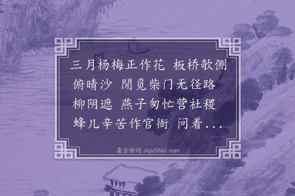 宋琬《摊破浣溪纱·西溪访陆处士作》