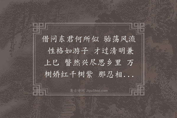 宋琬《蝶恋花·送春》