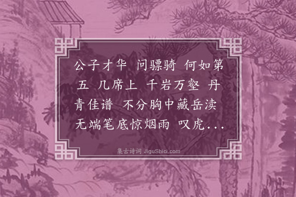 宋琬《满江红·从姜九绮季索画》