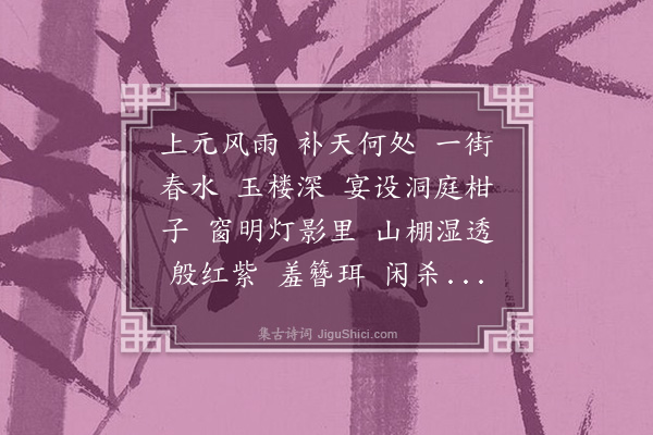 陆求可《河传》