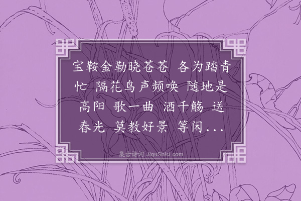 陆求可《诉衷情》