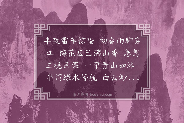 陆求可《西江月》