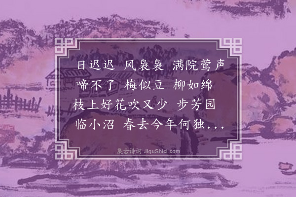 陆求可《木兰花》