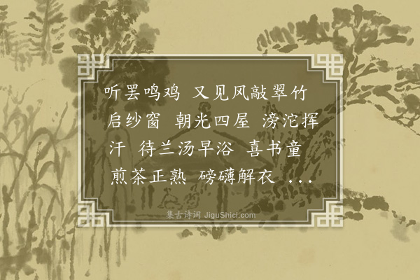 陆求可《风中柳》