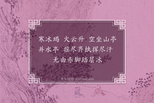 陆求可《捣练子》