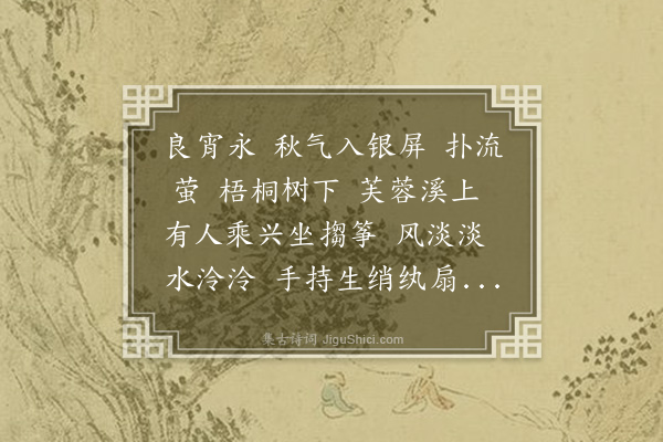 陆求可《甘州遍》